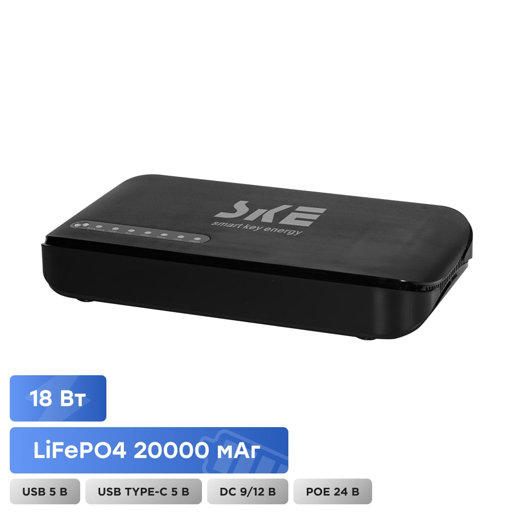 Джерело безперебійного живлення Mini UPS SKE POE-830P-LFP 20000mAh SKE