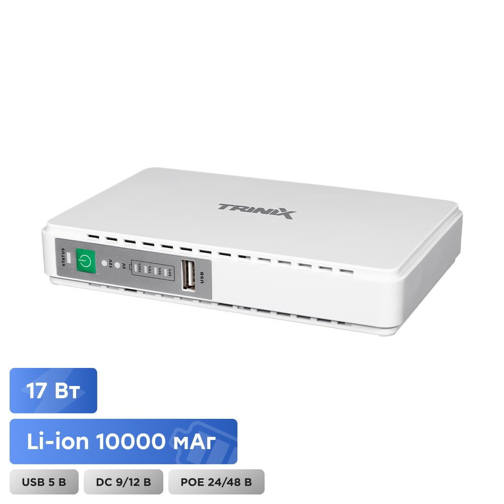 Джерело безперебійного живлення DC UPS TRX-MUPS-1748 PoE (10000mAh) Trinix
