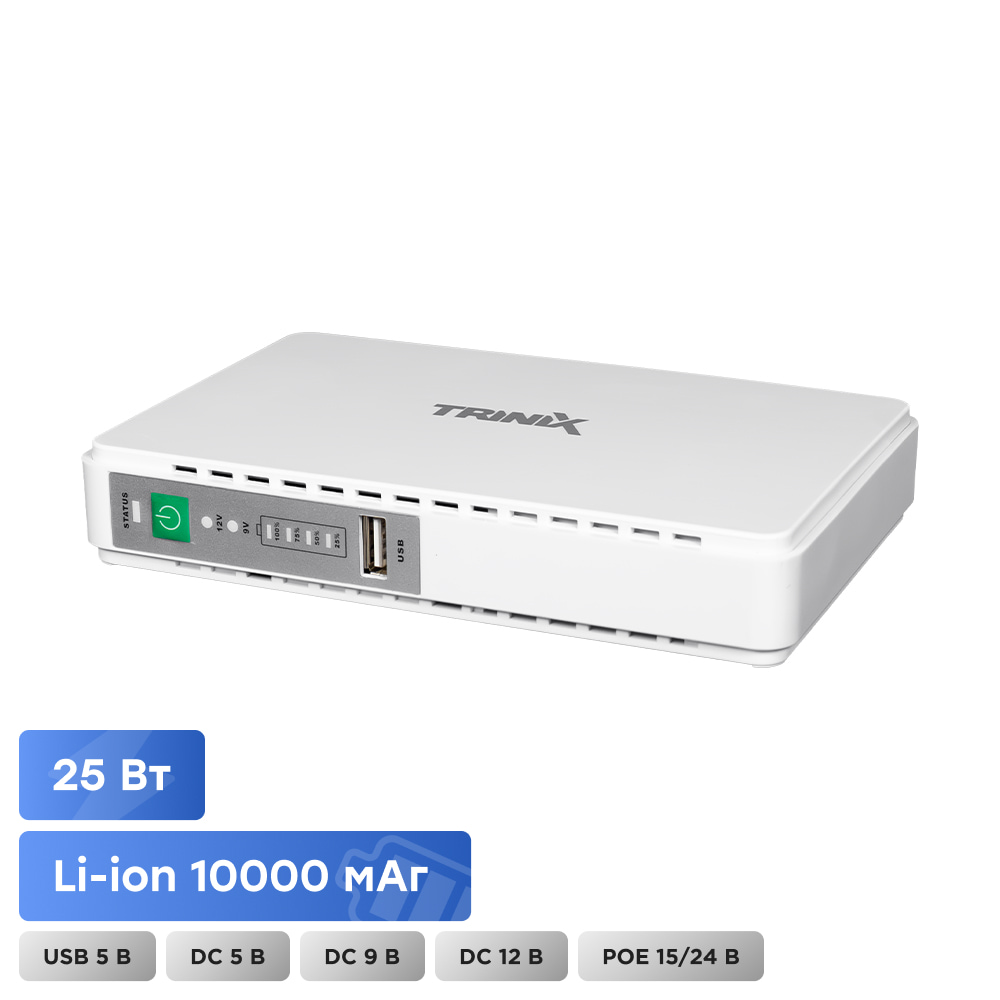 Джерело безперебійного живлення DC UPS TRX-MUPS-2512 (10000mAh) Trinix