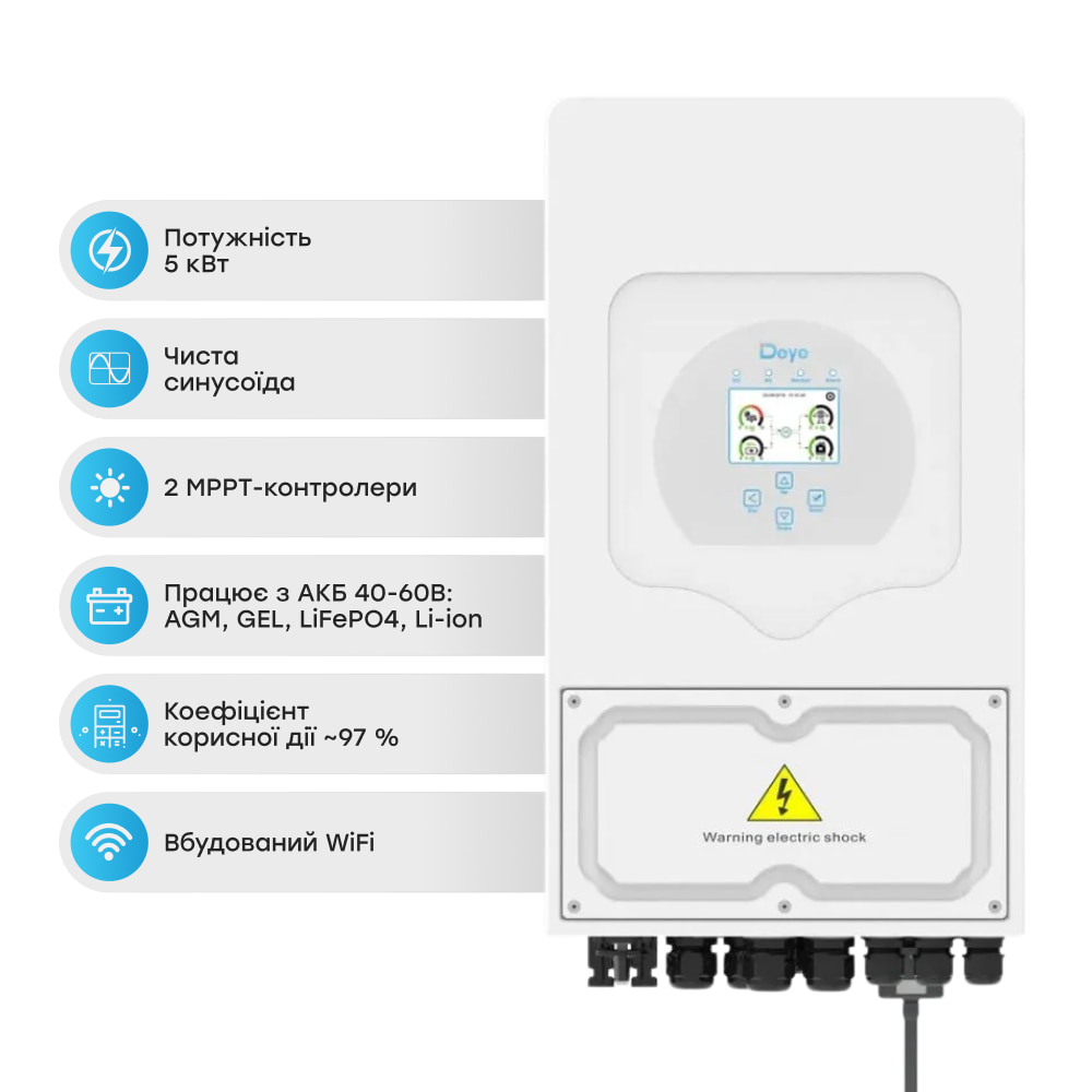 Гібридний інвертор SUN-5K-SG03LP1-EU 5kW, 1Ф, 48V Deye